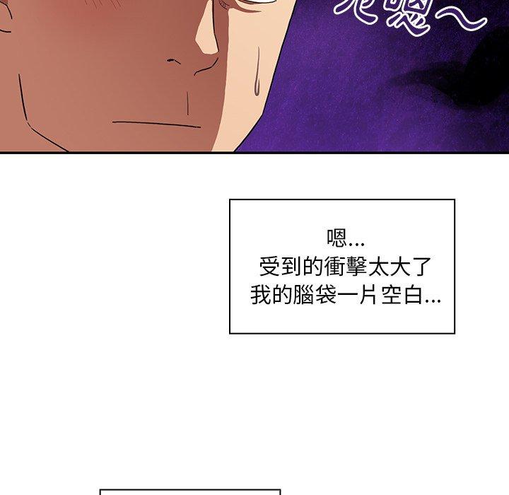 《鄰居的逆襲》漫画 第43話