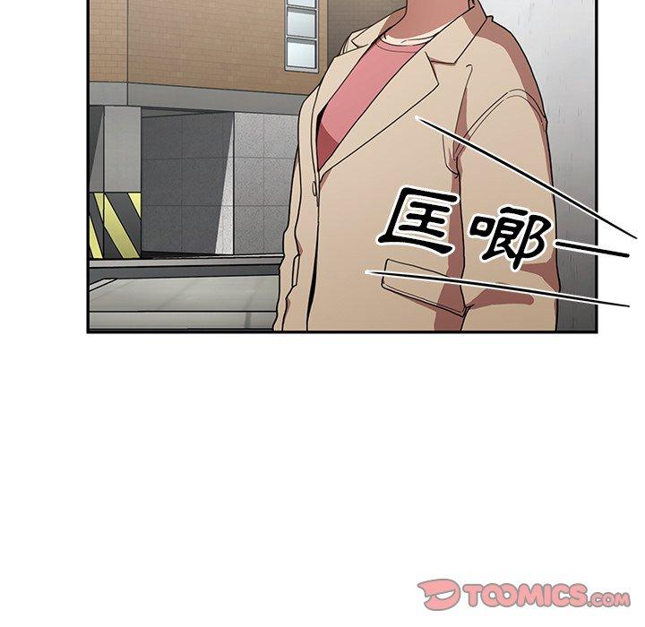 《鄰居的逆襲》漫画 第43話