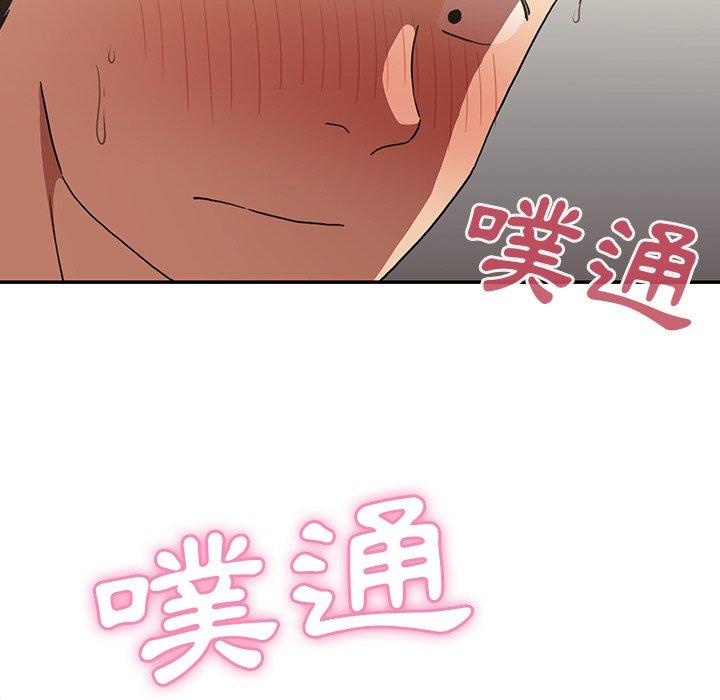 《鄰居的逆襲》漫画 第43話