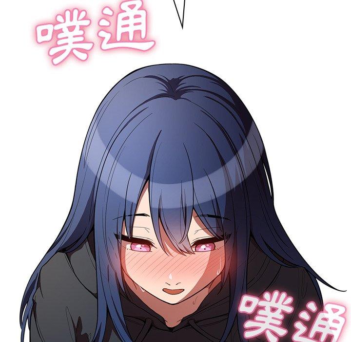《鄰居的逆襲》漫画 第43話