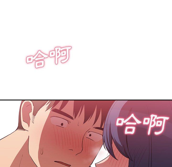 《鄰居的逆襲》漫画 第43話