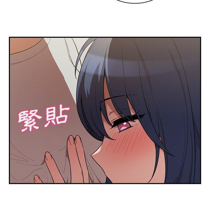 《鄰居的逆襲》漫画 第43話