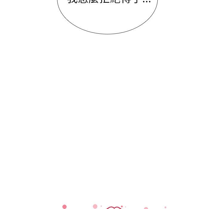 《鄰居的逆襲》漫画 第43話