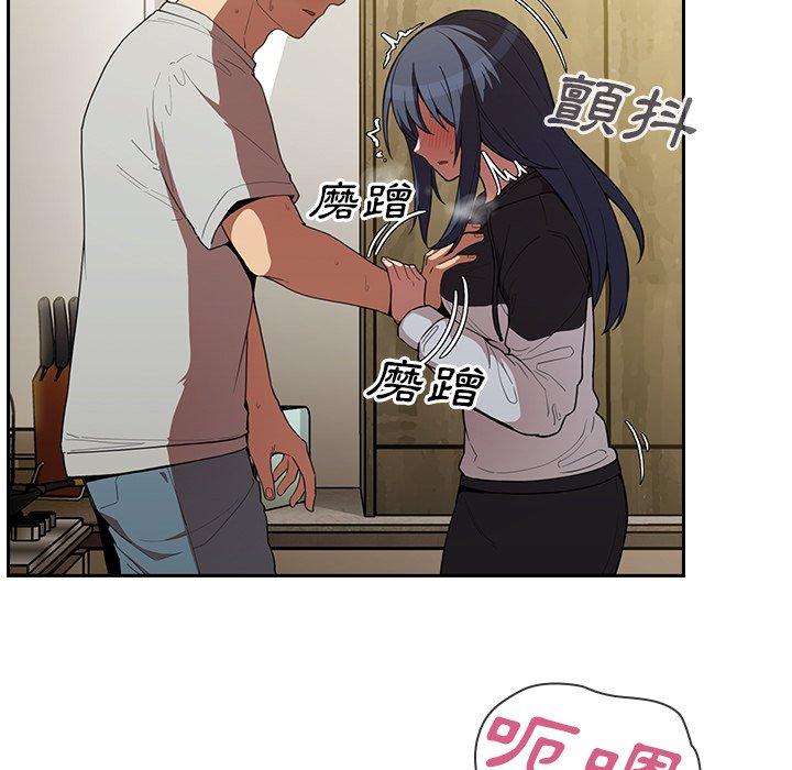 《鄰居的逆襲》漫画 第43話