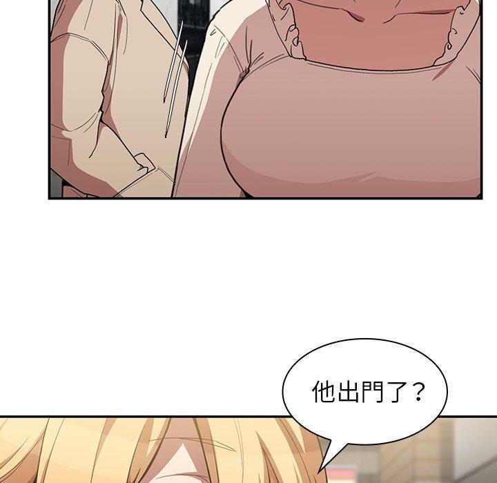 《鄰居的逆襲》漫画 第43話