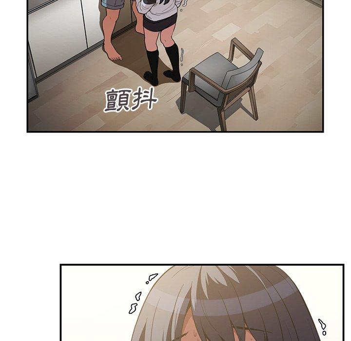 《鄰居的逆襲》漫画 第43話
