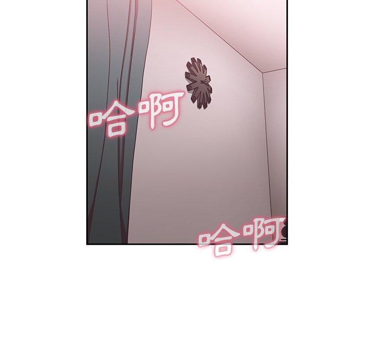 《鄰居的逆襲》漫画 第43話