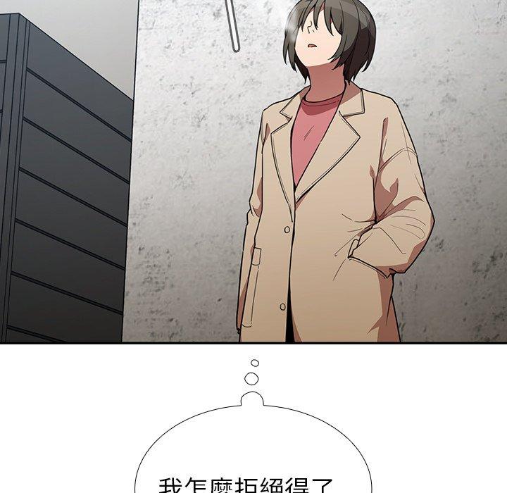 《鄰居的逆襲》漫画 第43話