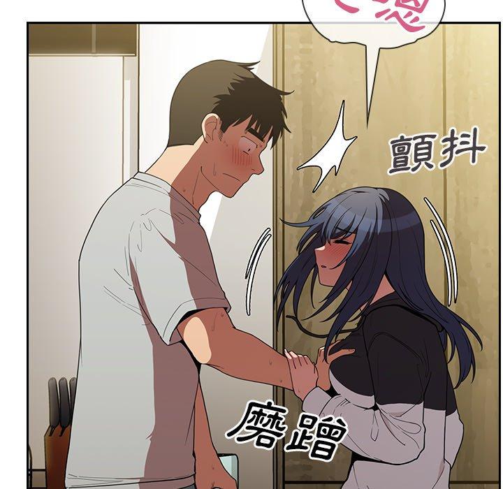 《鄰居的逆襲》漫画 第43話