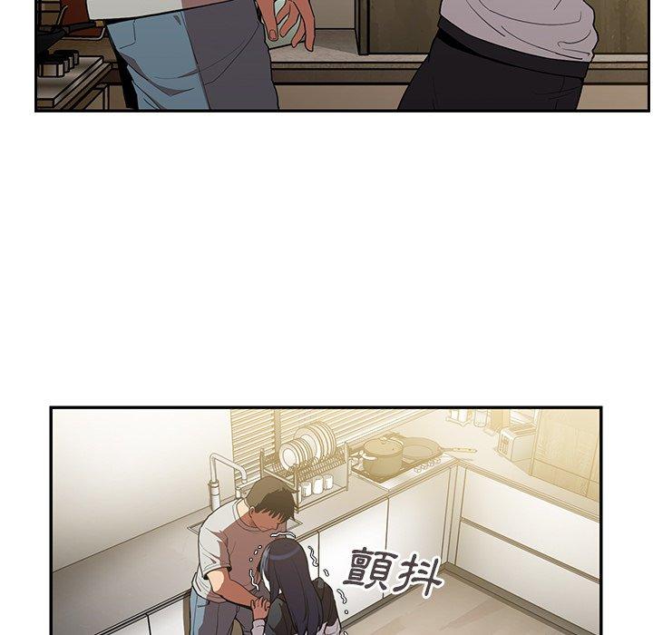 《鄰居的逆襲》漫画 第43話