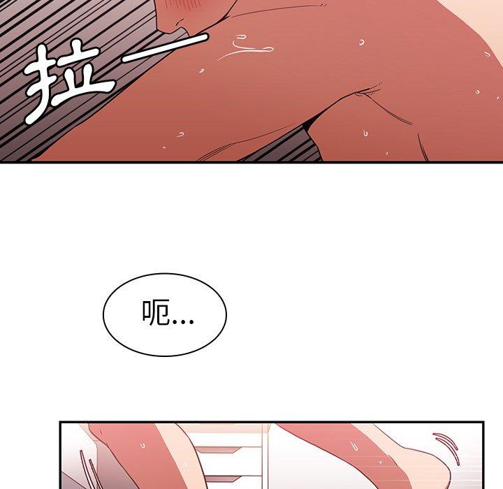 《鄰居的逆襲》漫画 第44話