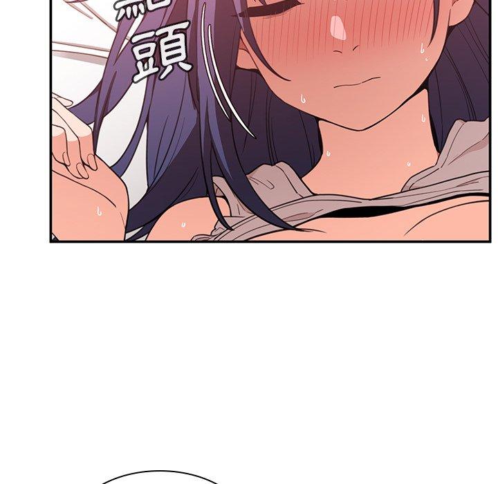 《鄰居的逆襲》漫画 第44話