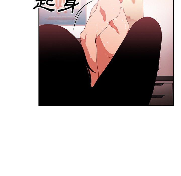 《鄰居的逆襲》漫画 第44話