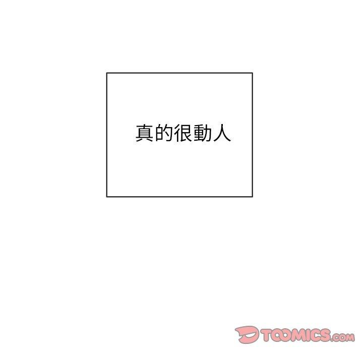 《鄰居的逆襲》漫画 第44話