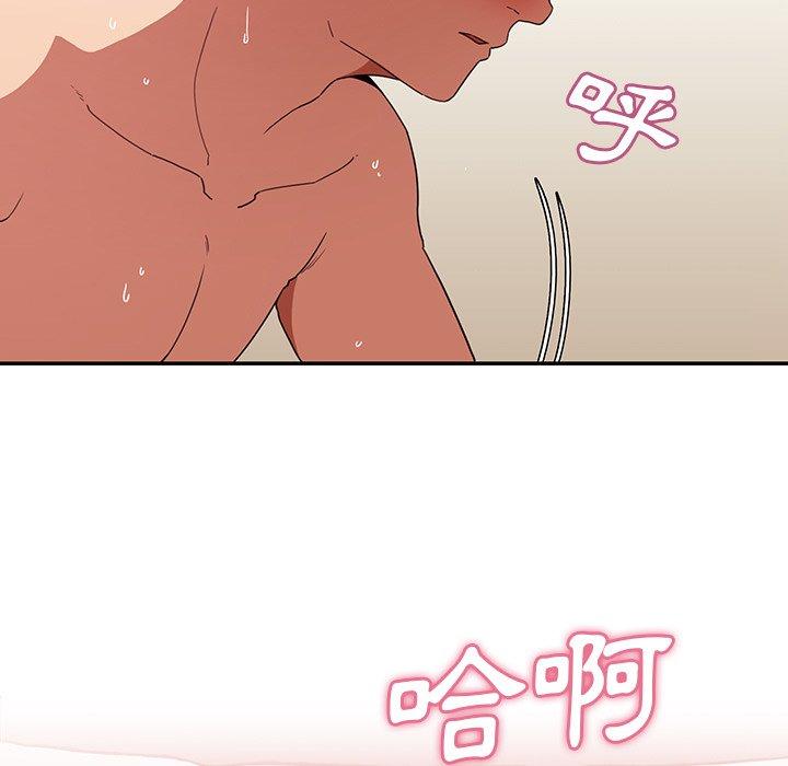 《鄰居的逆襲》漫画 第44話