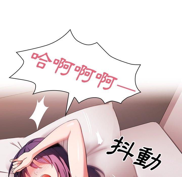 《鄰居的逆襲》漫画 第44話