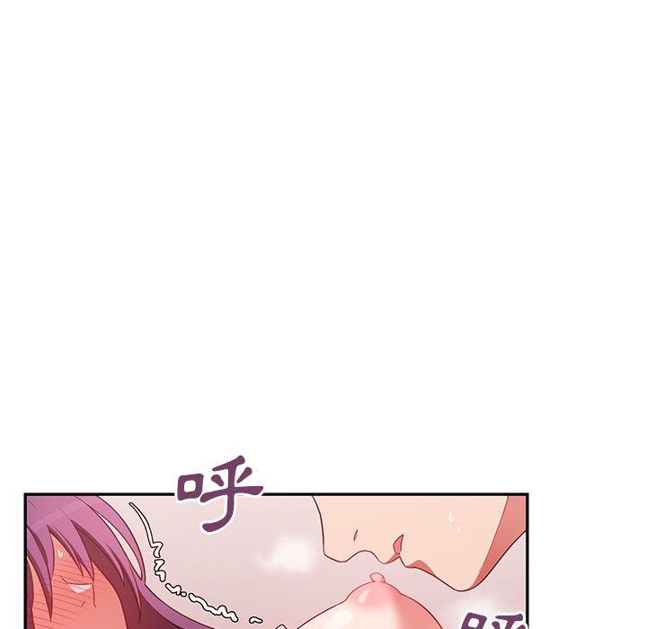 《鄰居的逆襲》漫画 第44話