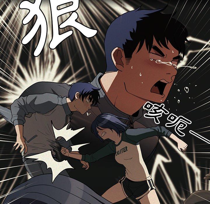 《鄰居的逆襲》漫画 第44話