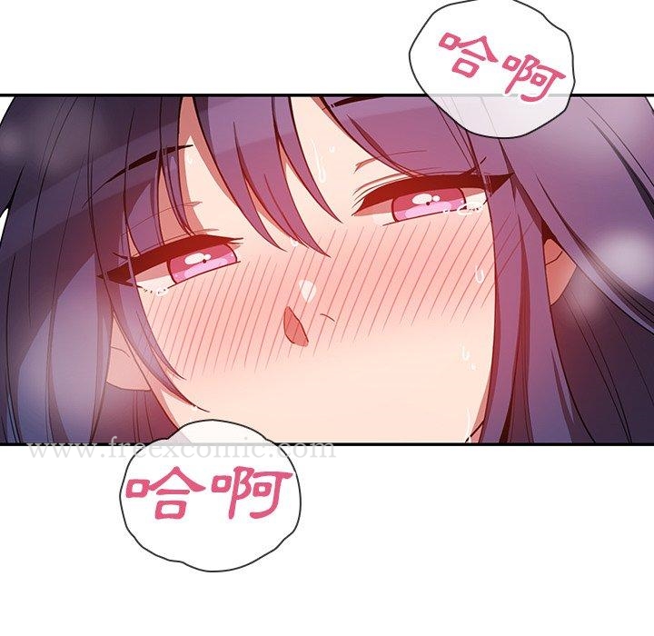 《鄰居的逆襲》漫画 第44話