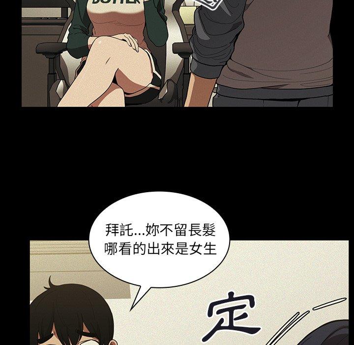 《鄰居的逆襲》漫画 第44話