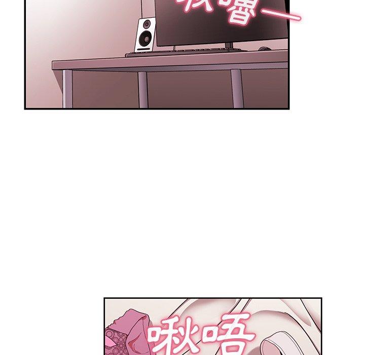 《鄰居的逆襲》漫画 第44話