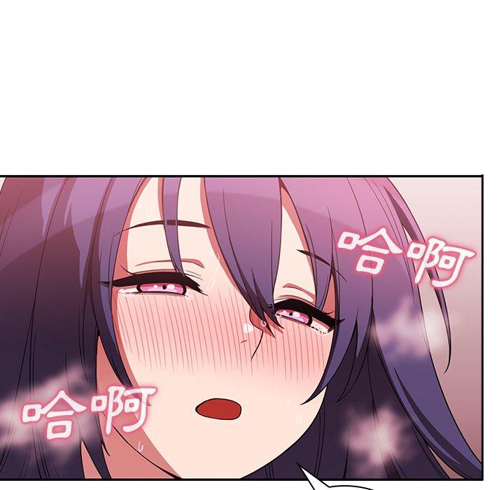 《鄰居的逆襲》漫画 第44話