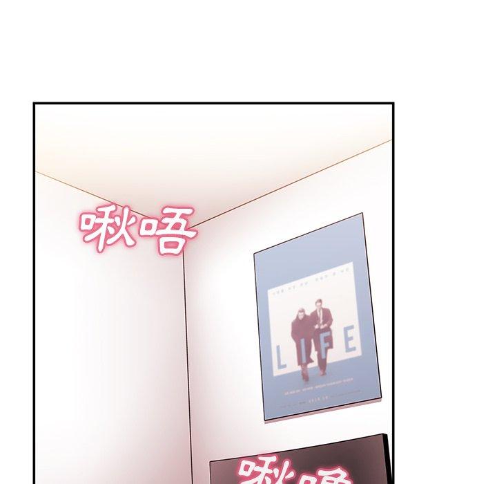 《鄰居的逆襲》漫画 第44話
