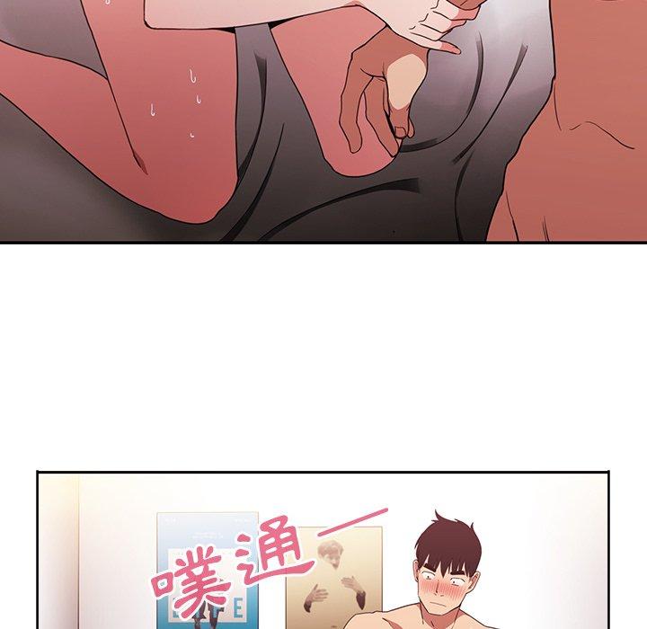 《鄰居的逆襲》漫画 第44話