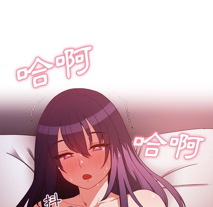 《鄰居的逆襲》漫画 第44話