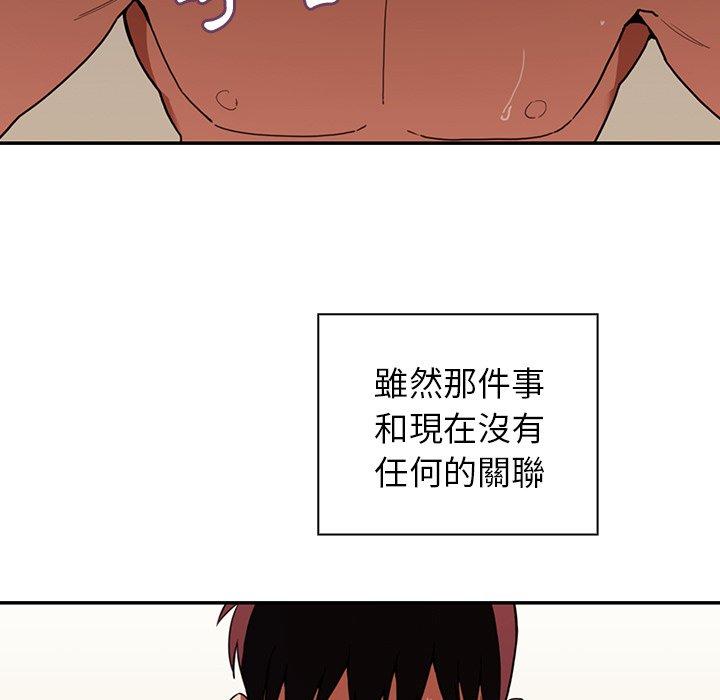 《鄰居的逆襲》漫画 第44話