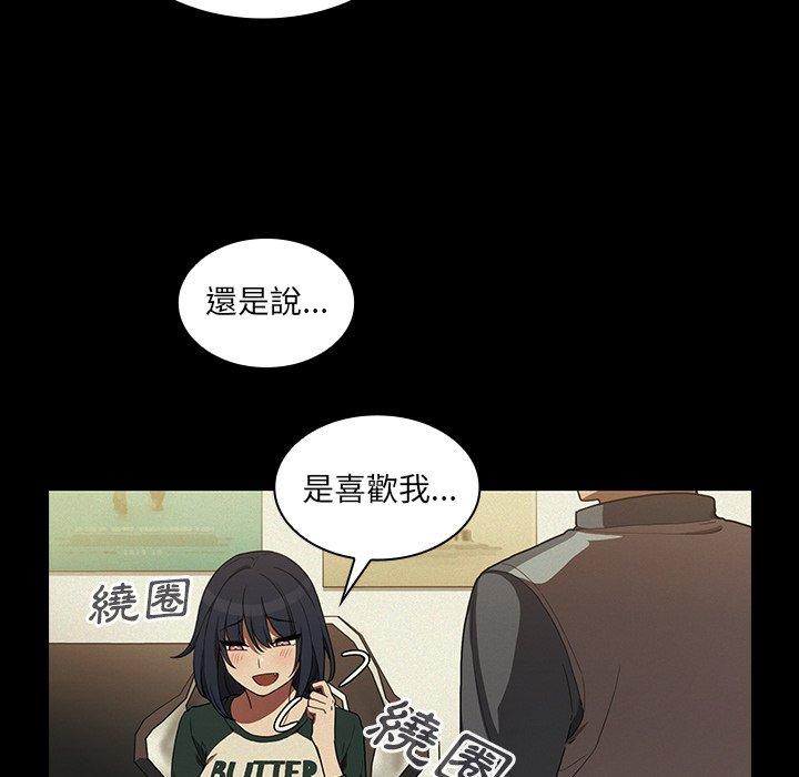 《鄰居的逆襲》漫画 第44話