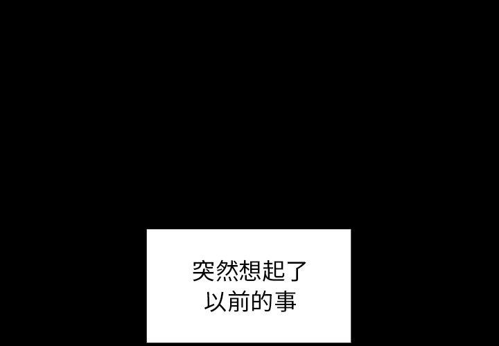 《鄰居的逆襲》漫画 第44話