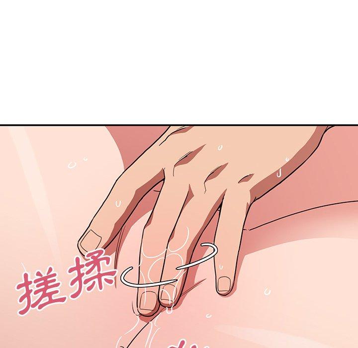 《鄰居的逆襲》漫画 第44話