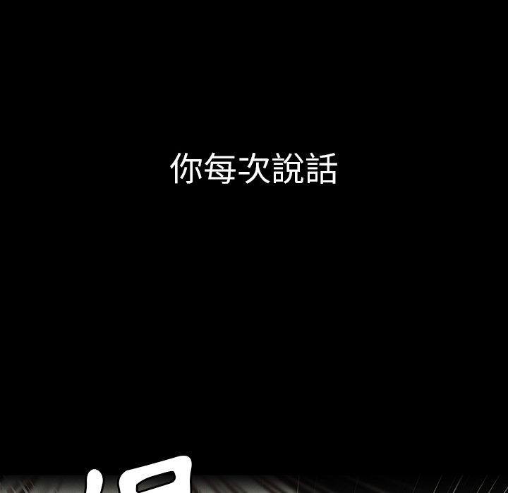 《鄰居的逆襲》漫画 第44話