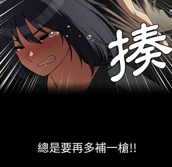 《鄰居的逆襲》漫画 第44話