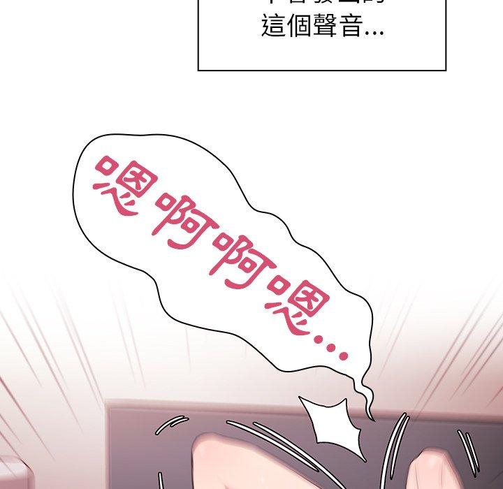 《鄰居的逆襲》漫画 第44話