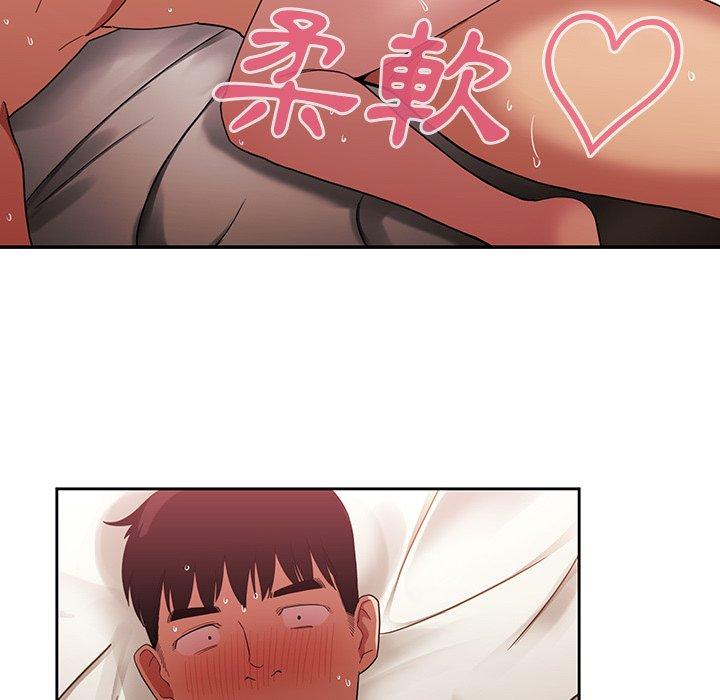《鄰居的逆襲》漫画 第44話