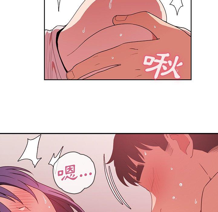 《鄰居的逆襲》漫画 第44話