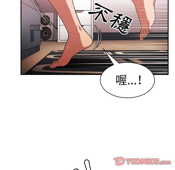 《鄰居的逆襲》漫画 第44話
