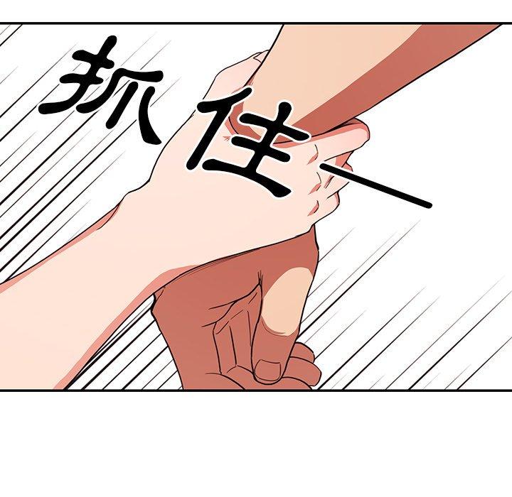 《鄰居的逆襲》漫画 第44話