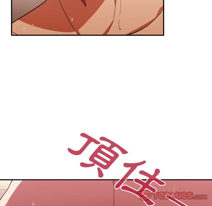 《鄰居的逆襲》漫画 第44話