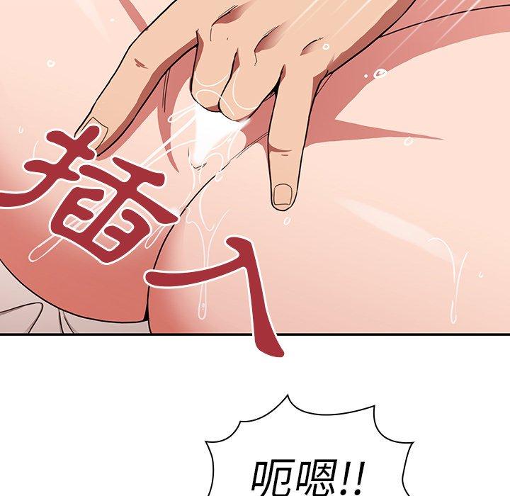 《鄰居的逆襲》漫画 第44話