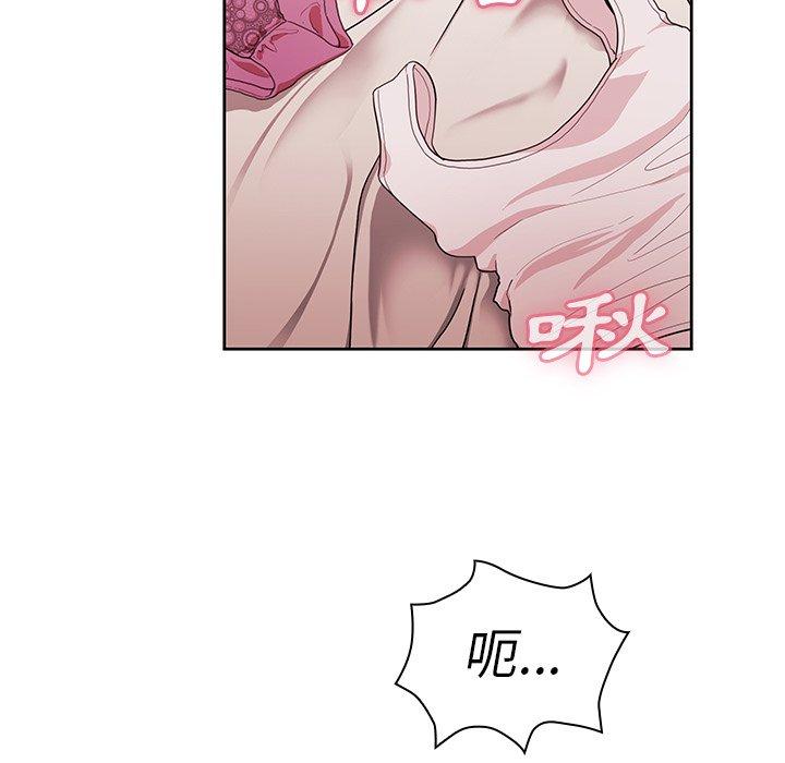 《鄰居的逆襲》漫画 第44話