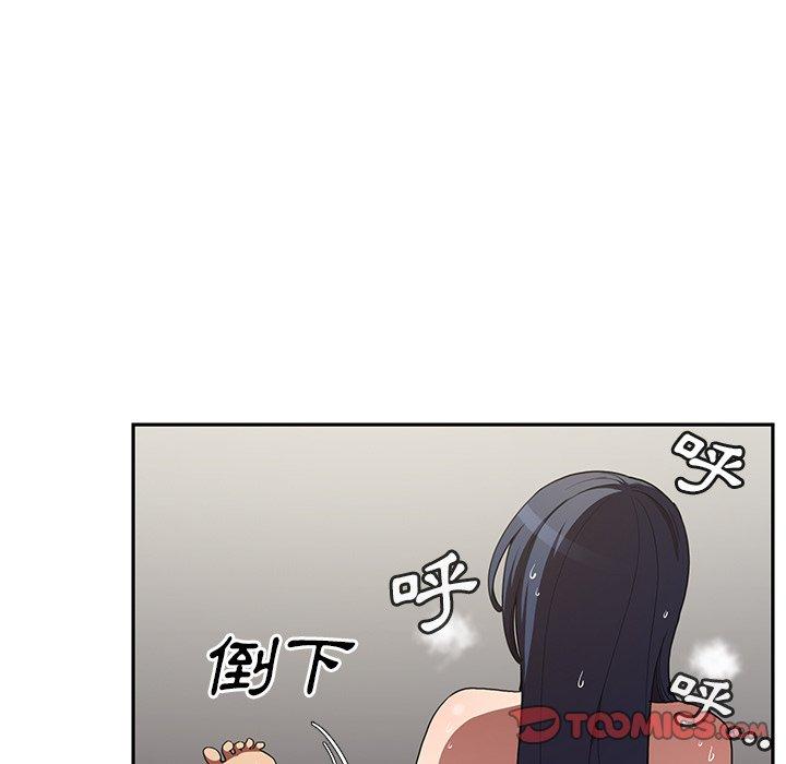 《鄰居的逆襲》漫画 第45話
