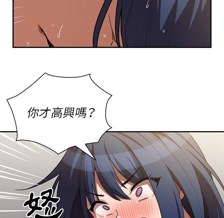 《鄰居的逆襲》漫画 第45話