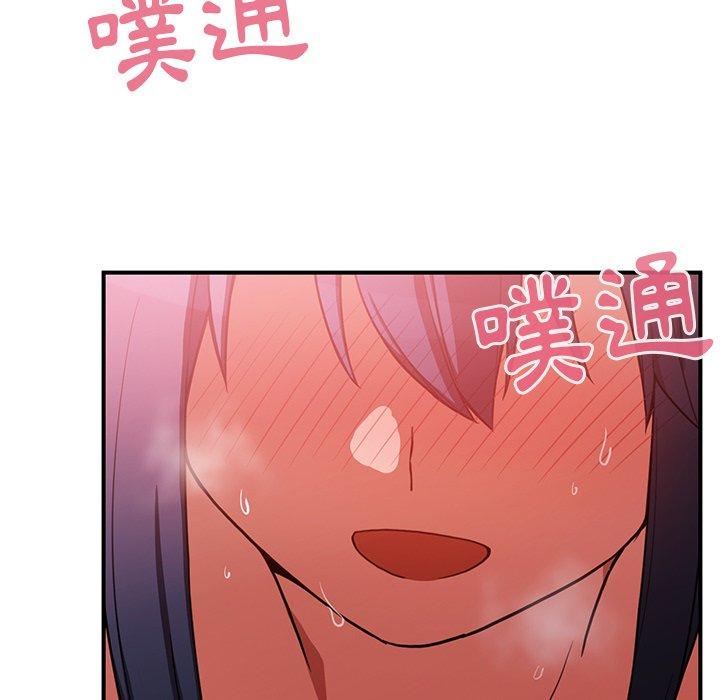《鄰居的逆襲》漫画 第45話