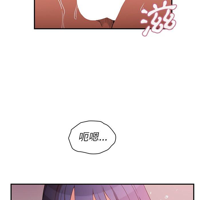 《鄰居的逆襲》漫画 第45話