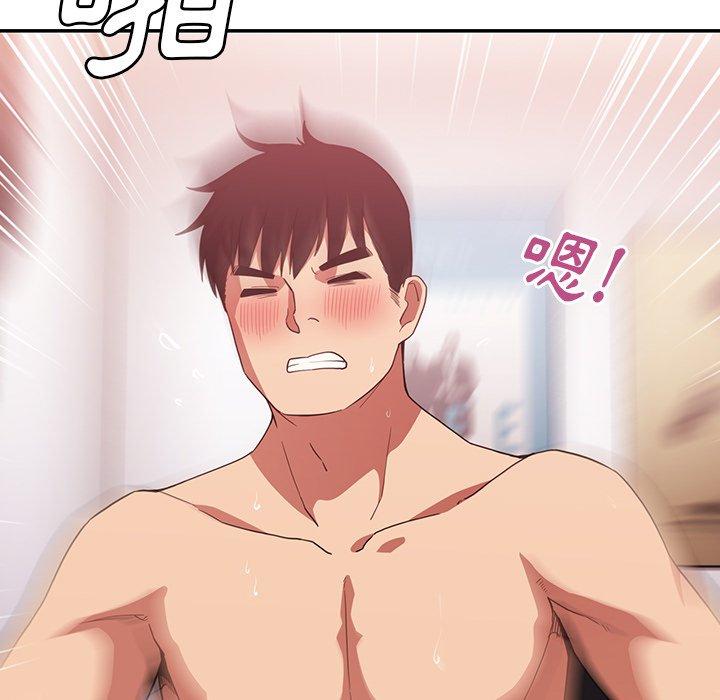 《鄰居的逆襲》漫画 第45話