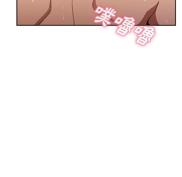 《鄰居的逆襲》漫画 第45話