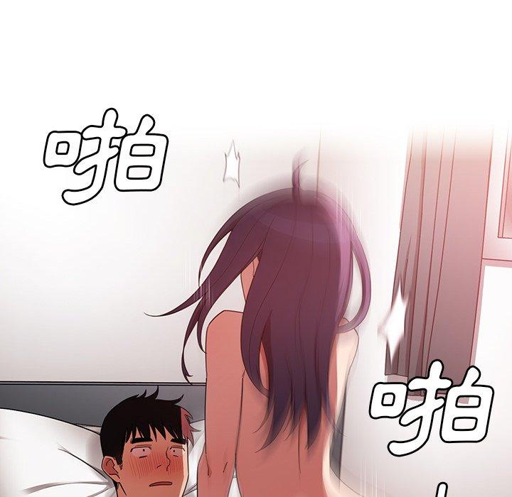 《鄰居的逆襲》漫画 第45話